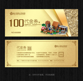 乐高代金券