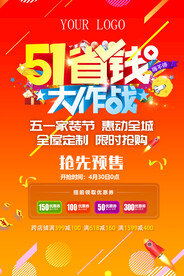 51省钱大作战