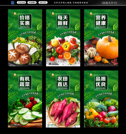 新鲜蔬菜 