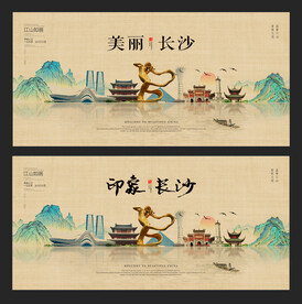 长沙