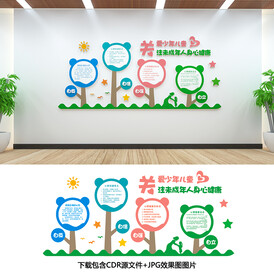 心理健康