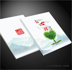 心理健康封面