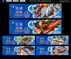 海鲜