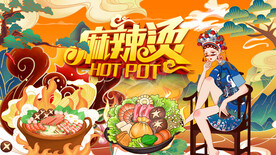 国潮美女麻辣烫背景墙
