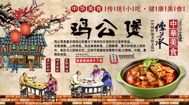 鸡公煲