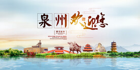 泉州地标