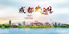 成都地标
