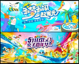劳动节