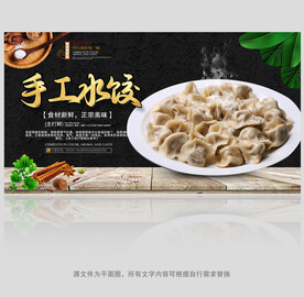 手工水饺