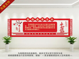 学校教育方针