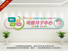 关爱母婴