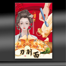 刀削面