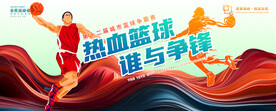 篮球背景