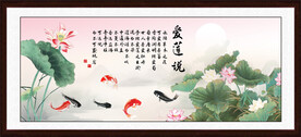 爱莲说