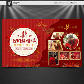 结婚