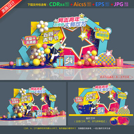 54青年节拍照框