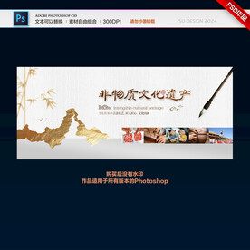 非物质文化遗产