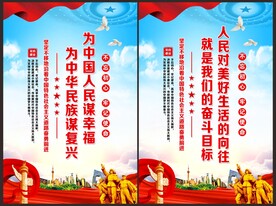 党的奋斗目标