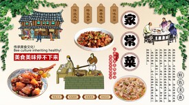 家常菜
