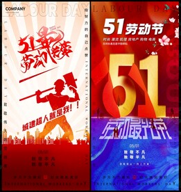 51海报