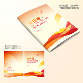 红色目录封面