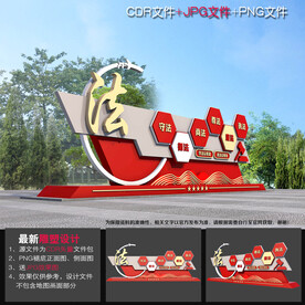 法治造型