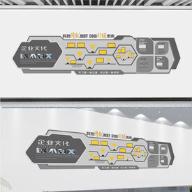 深灰色高端企业文化墙