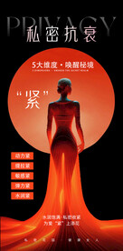 私密