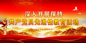 党建