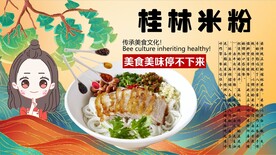 桂林米粉