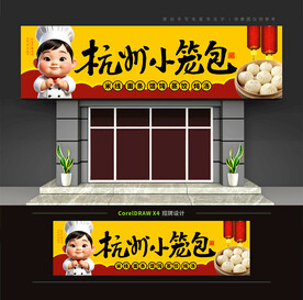 门头招牌2023