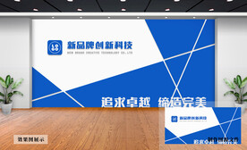 企业文化墙
