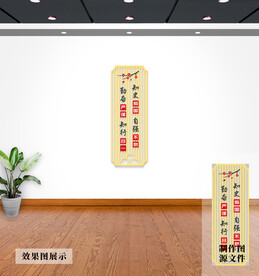 校园文化墙