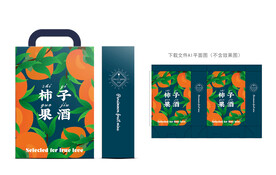 柿子果酒礼盒