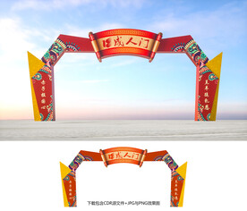 成人门