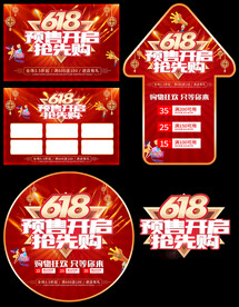618海报