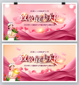 512国际护士节图片