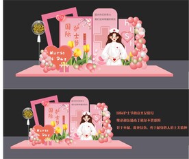 护士节美陈