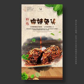 麻辣兔头海报
