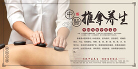 推拿按摩养生海报