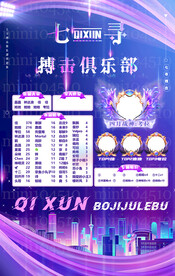 冠名海报设计