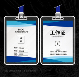 胸卡