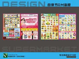 母亲节DM海报宣传