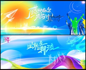 青年节