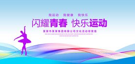 闪耀青春蓝色背景