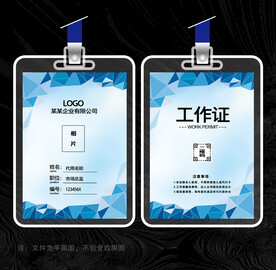 机械厂工作证