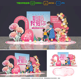 母亲节美陈