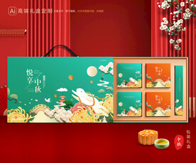 月饼包装 中秋礼盒