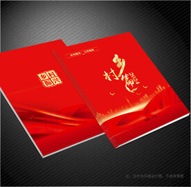 乡村振兴封面