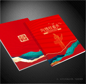 光荣事迹封面